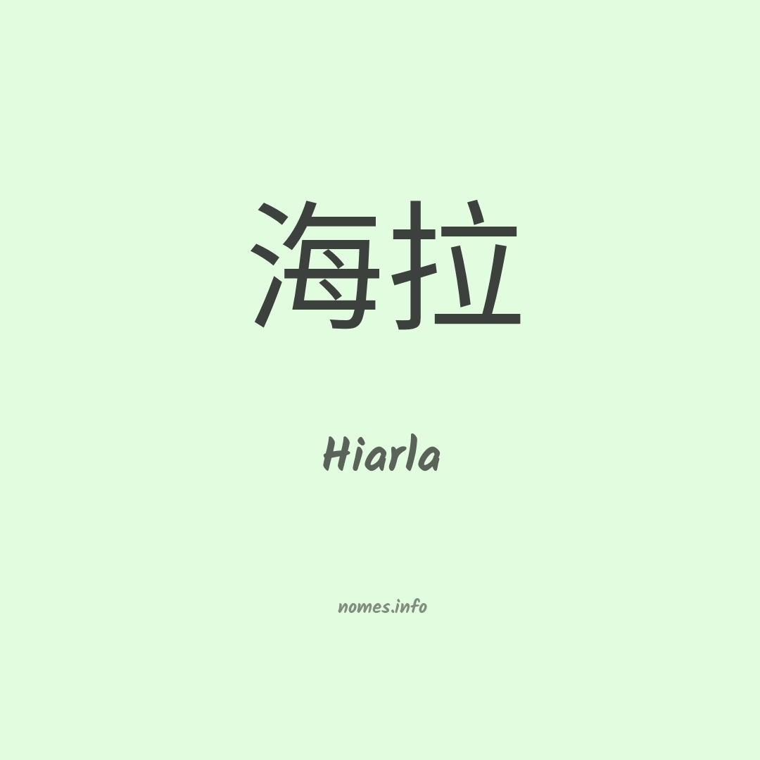 Hiarla em chinês