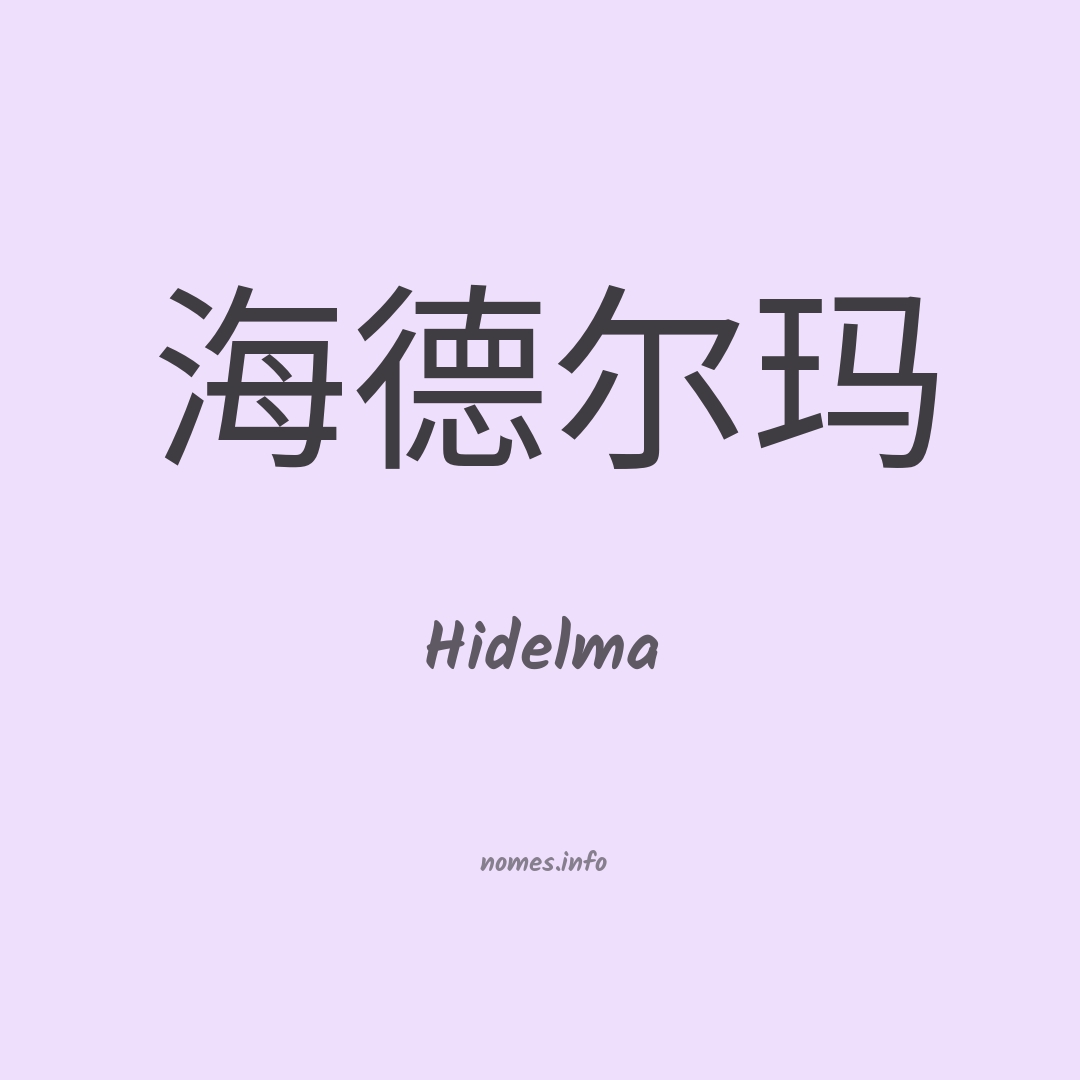 Hidelma em chinês