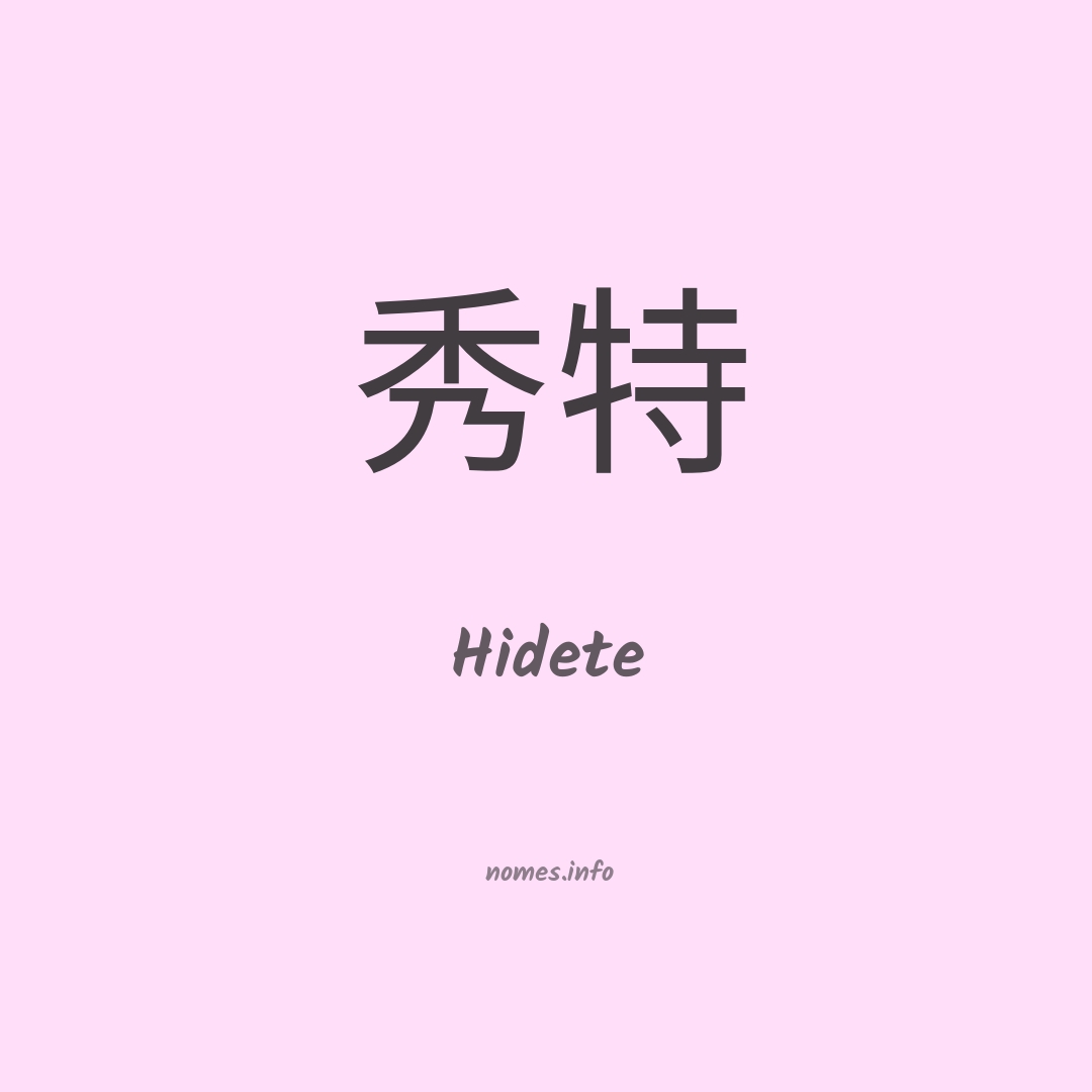 Hidete em chinês