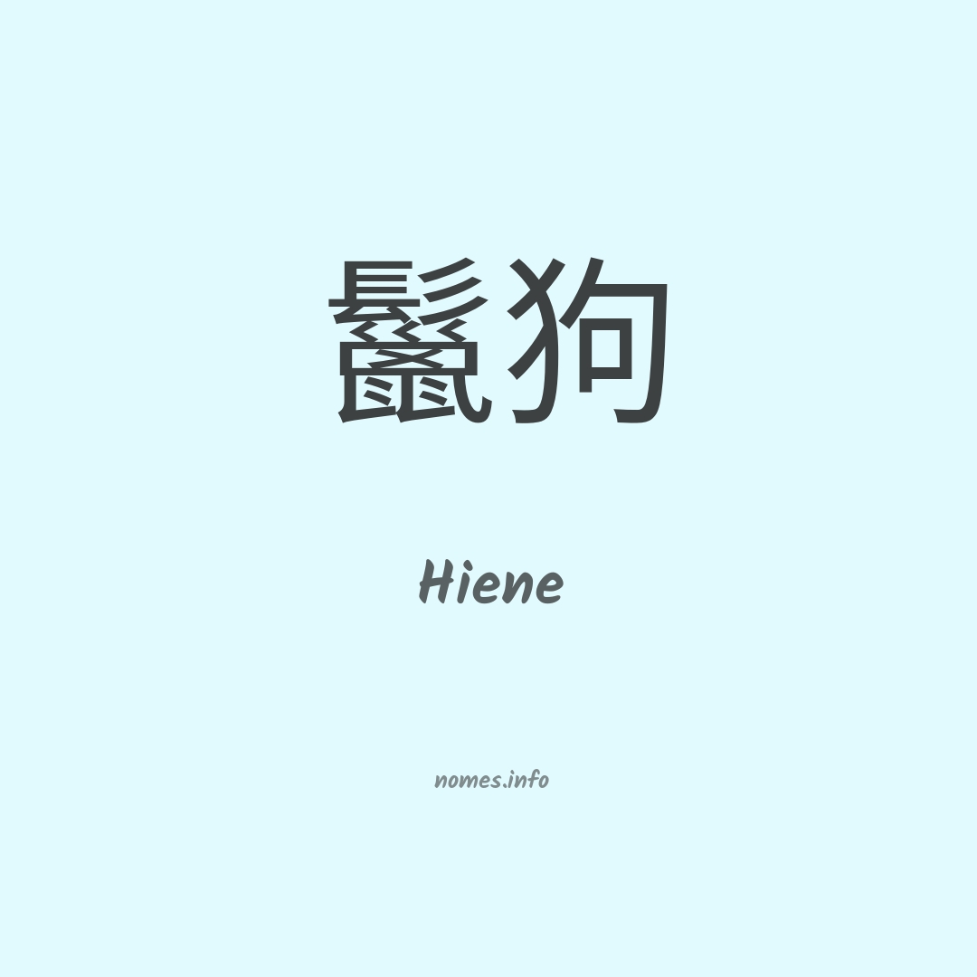 Hiene em chinês