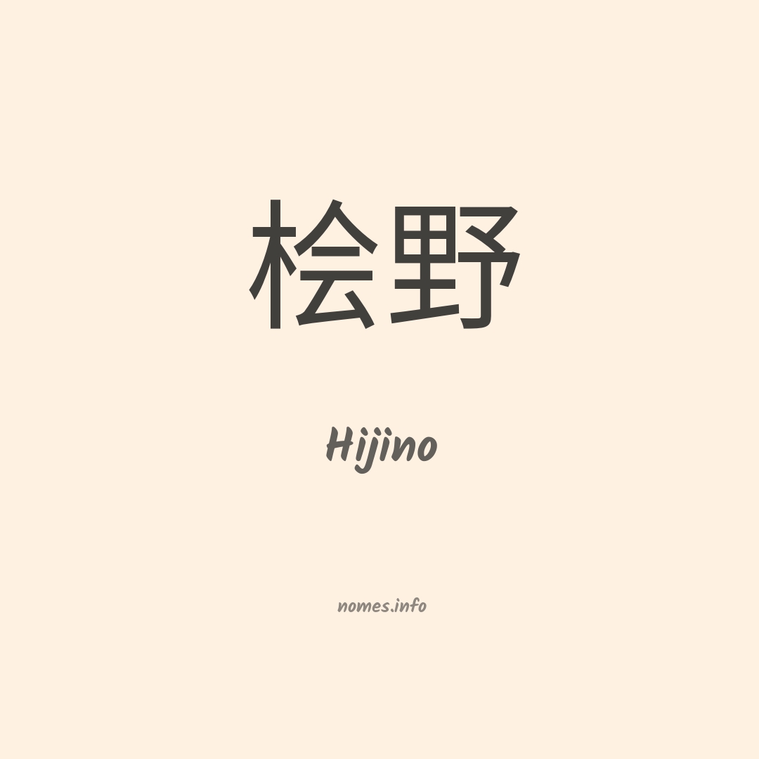 Hijino em chinês