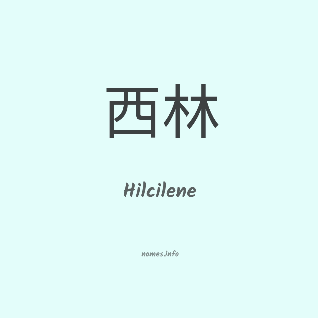 Hilcilene em chinês