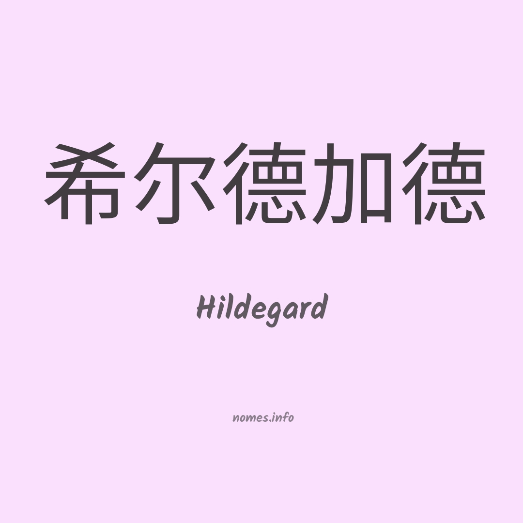 Hildegard em chinês