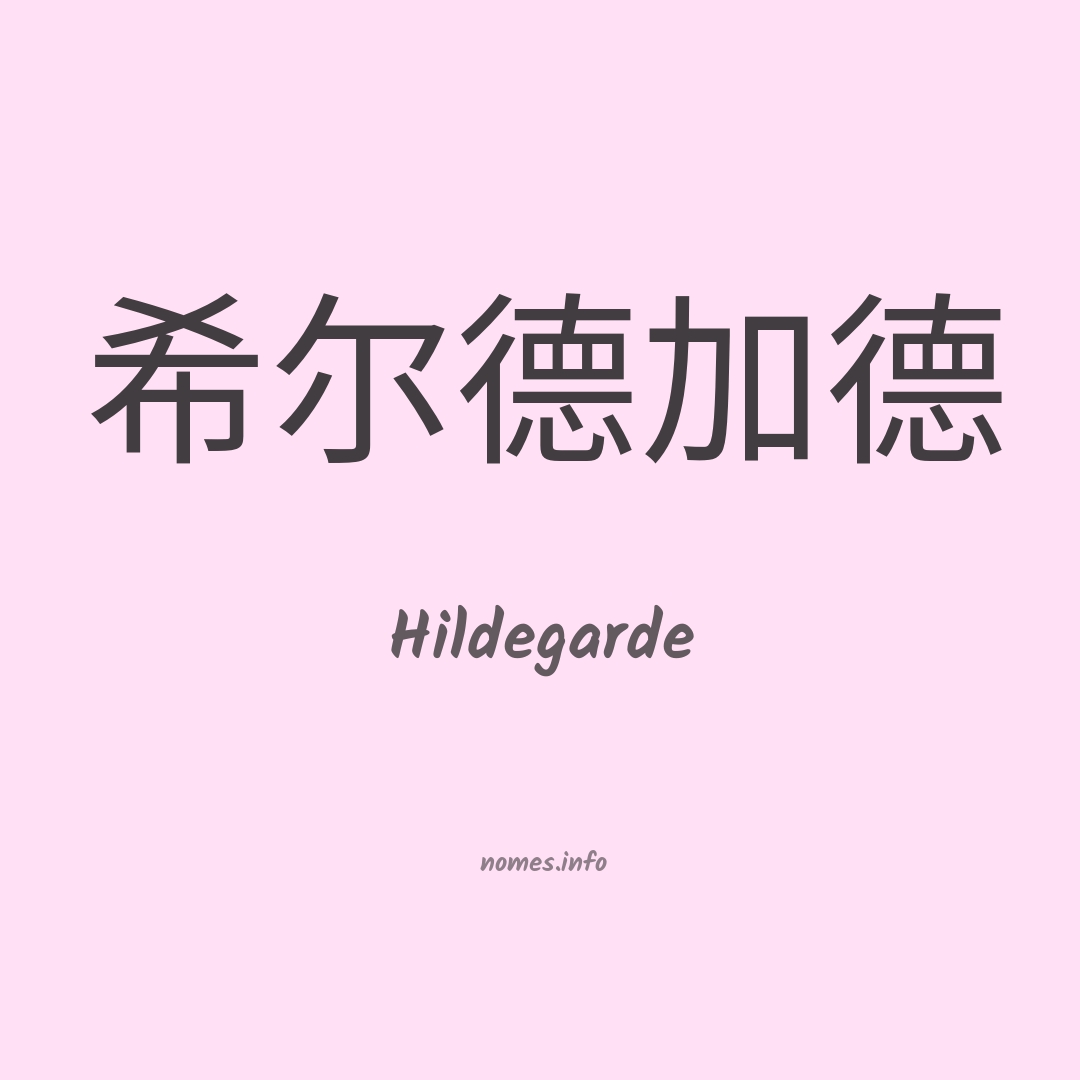 Hildegarde em chinês