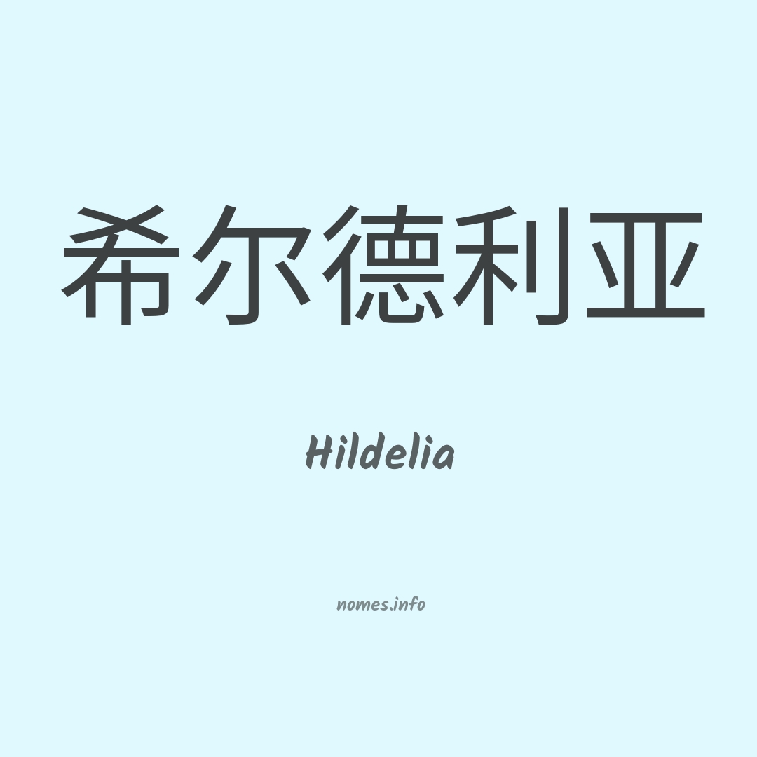 Hildelia em chinês
