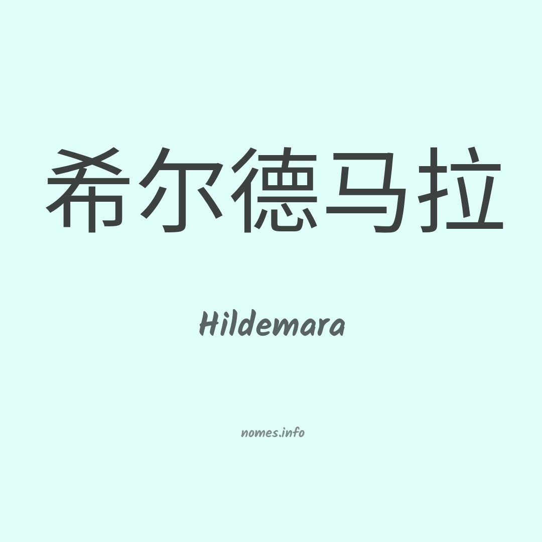 Hildemara em chinês