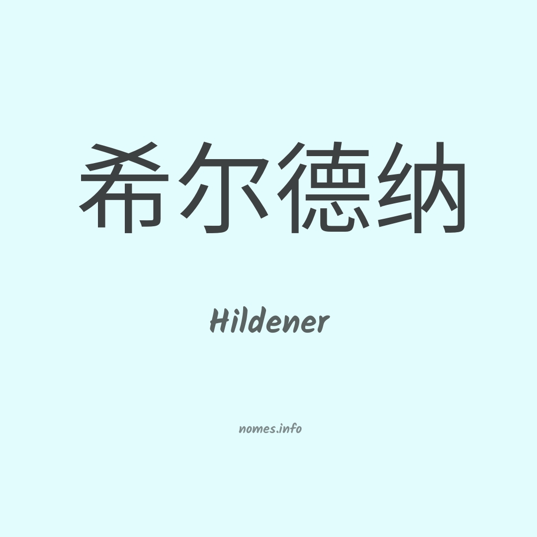 Hildener em chinês