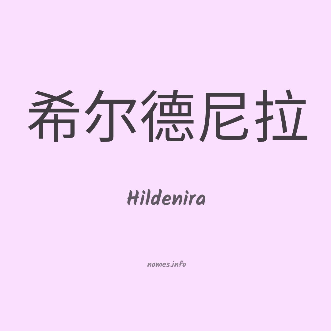 Hildenira em chinês