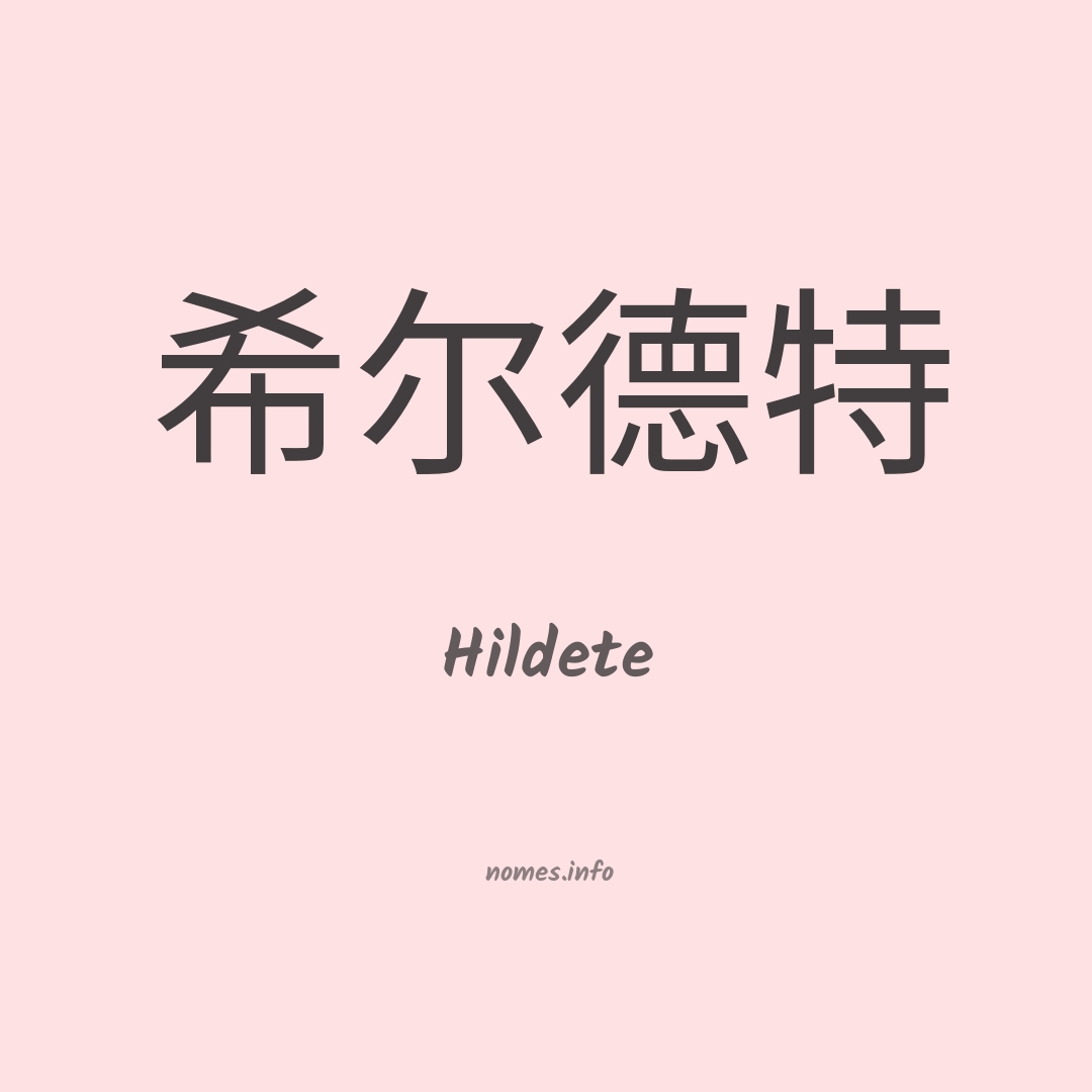 Hildete em chinês