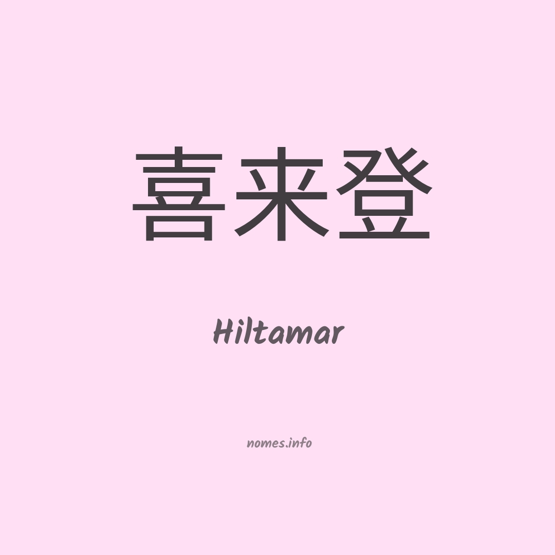Hiltamar em chinês