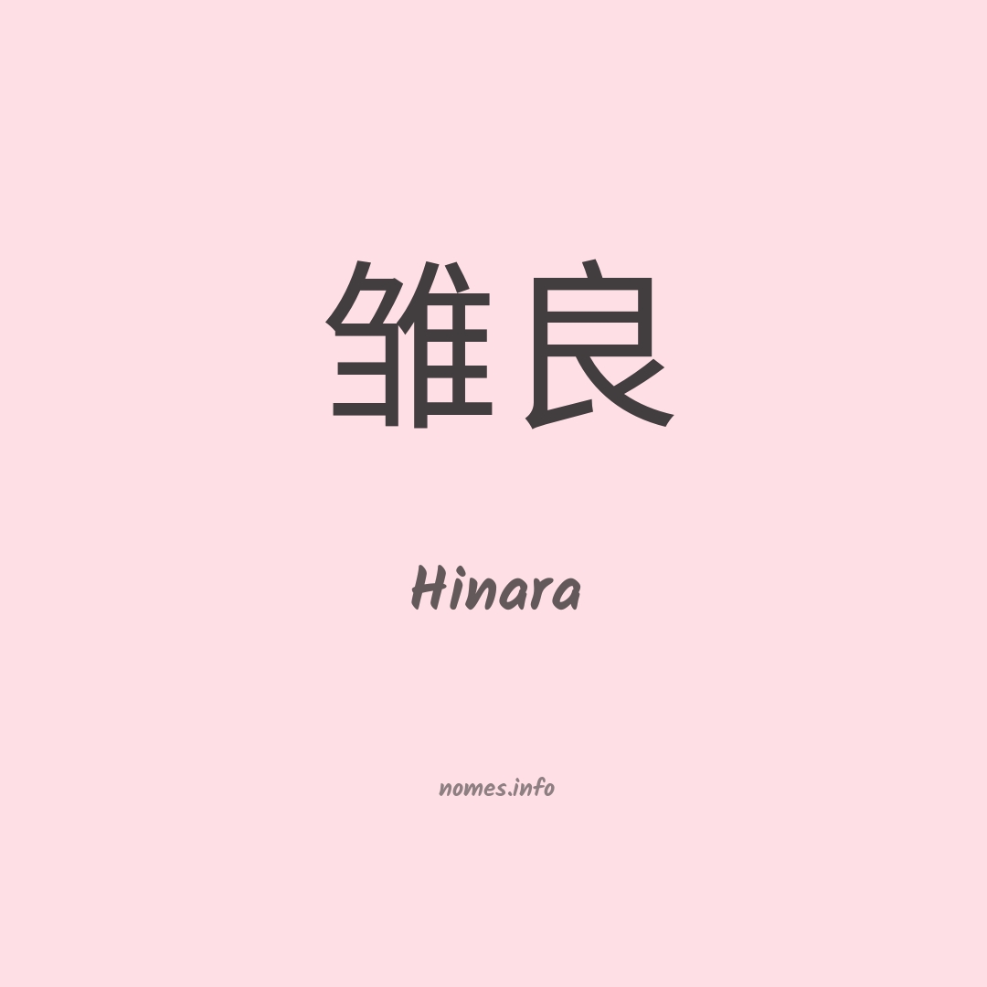 Hinara em chinês