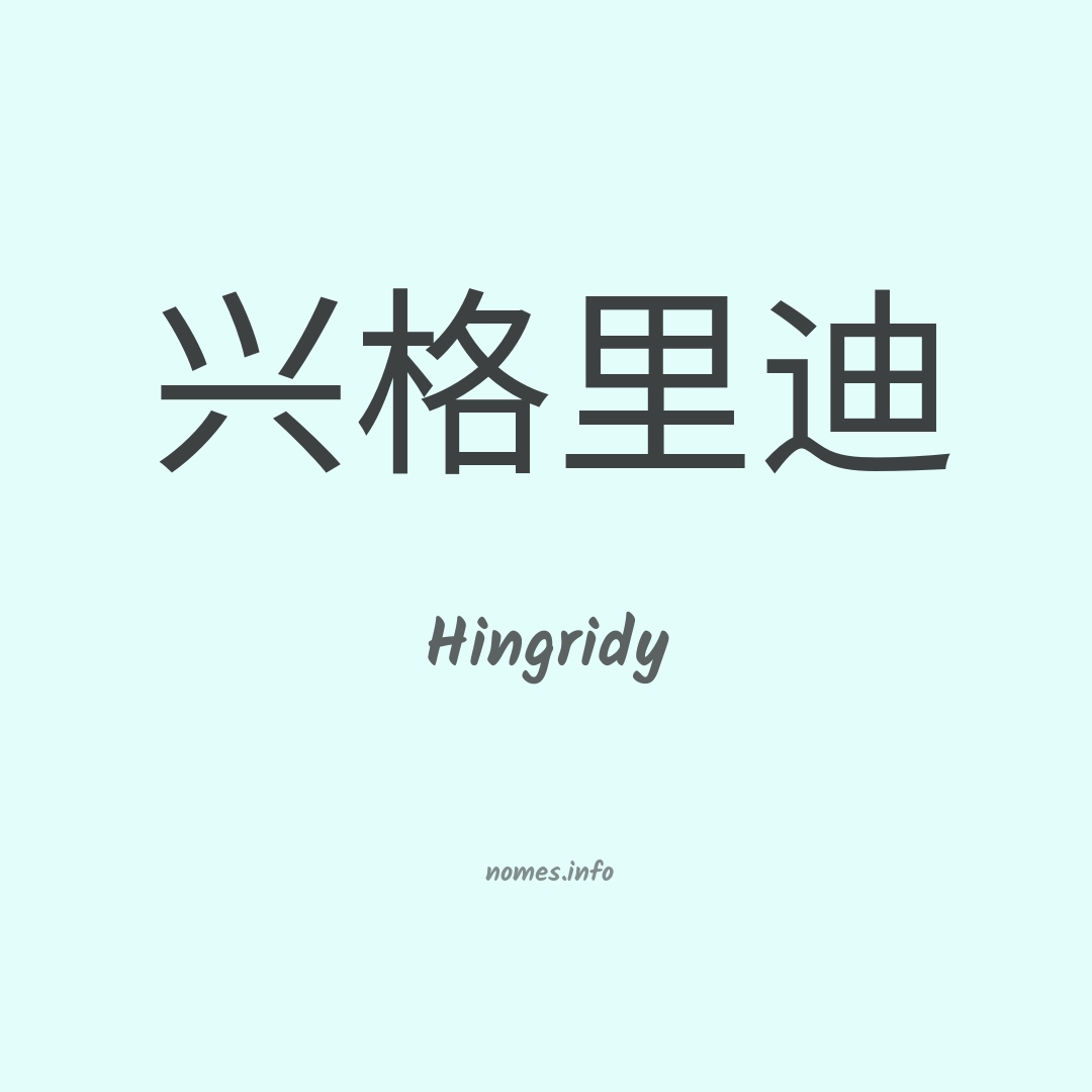 Hingridy em chinês