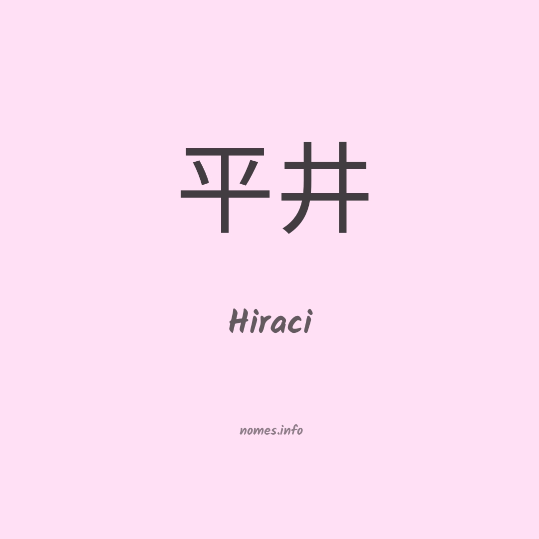 Hiraci em chinês