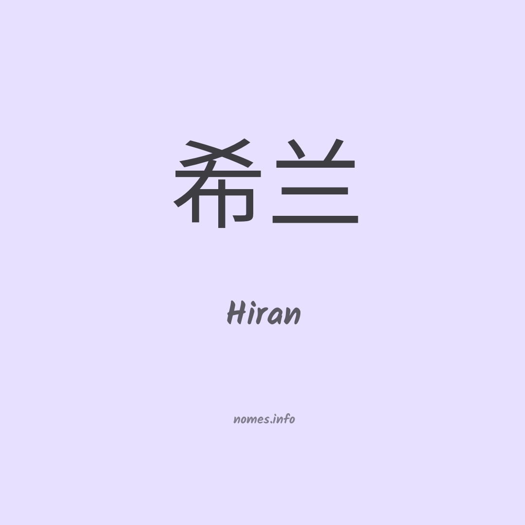 Hiran em chinês