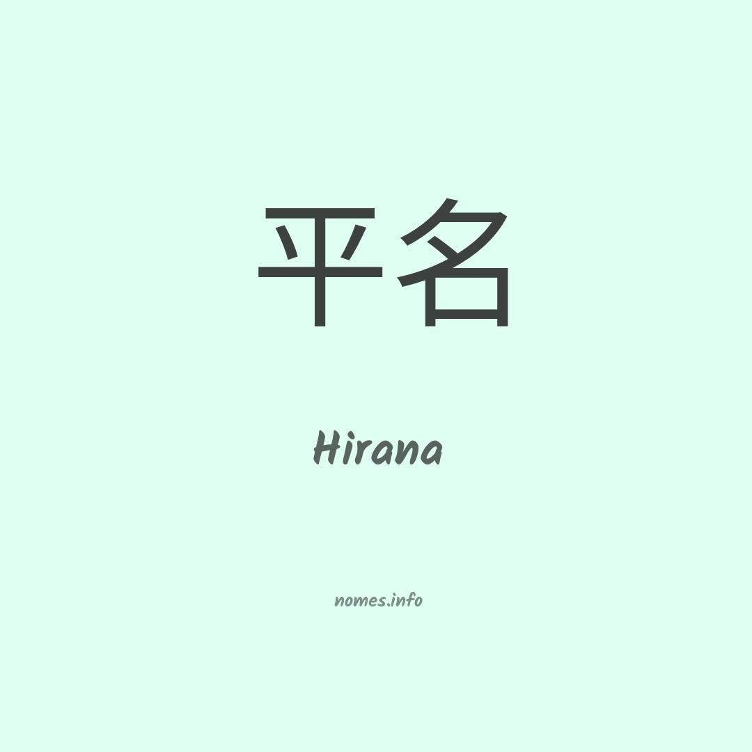 Hirana em chinês