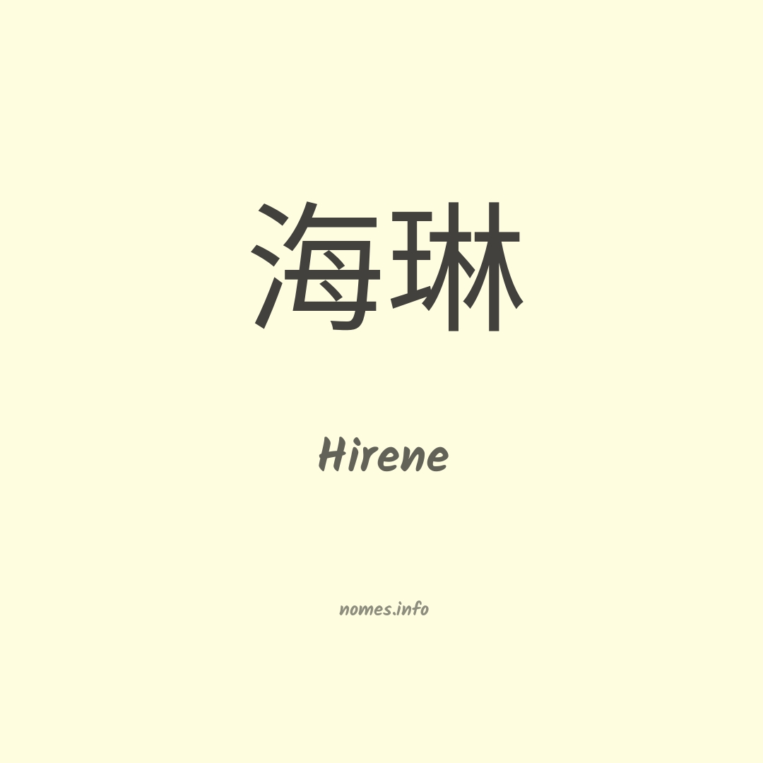 Hirene em chinês