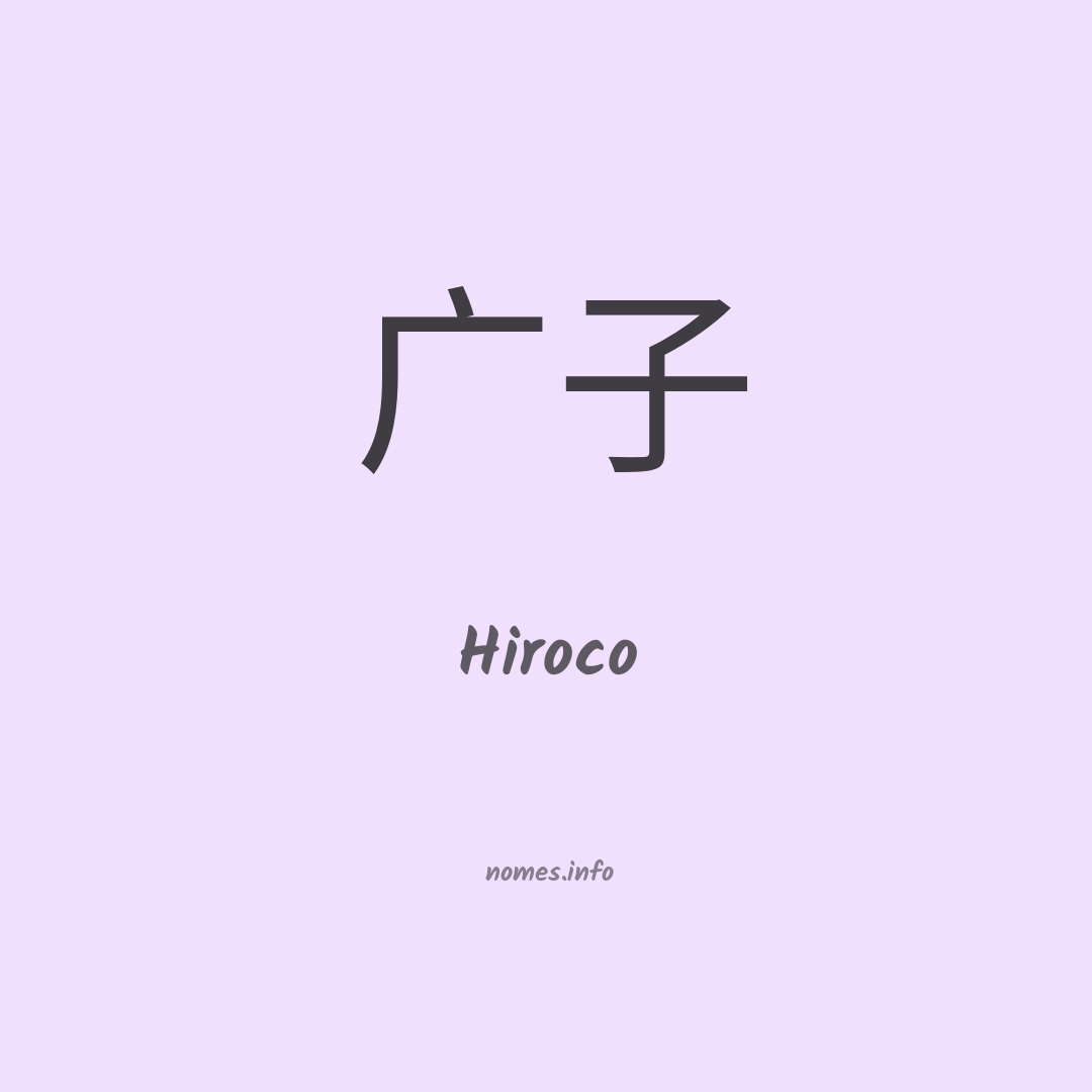 Hiroco em chinês