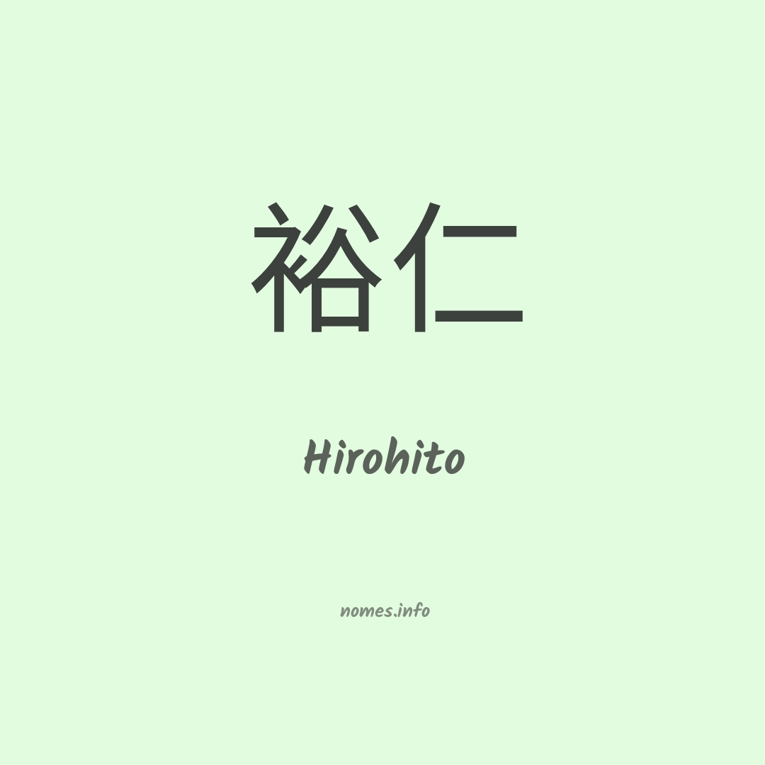 Hirohito em chinês