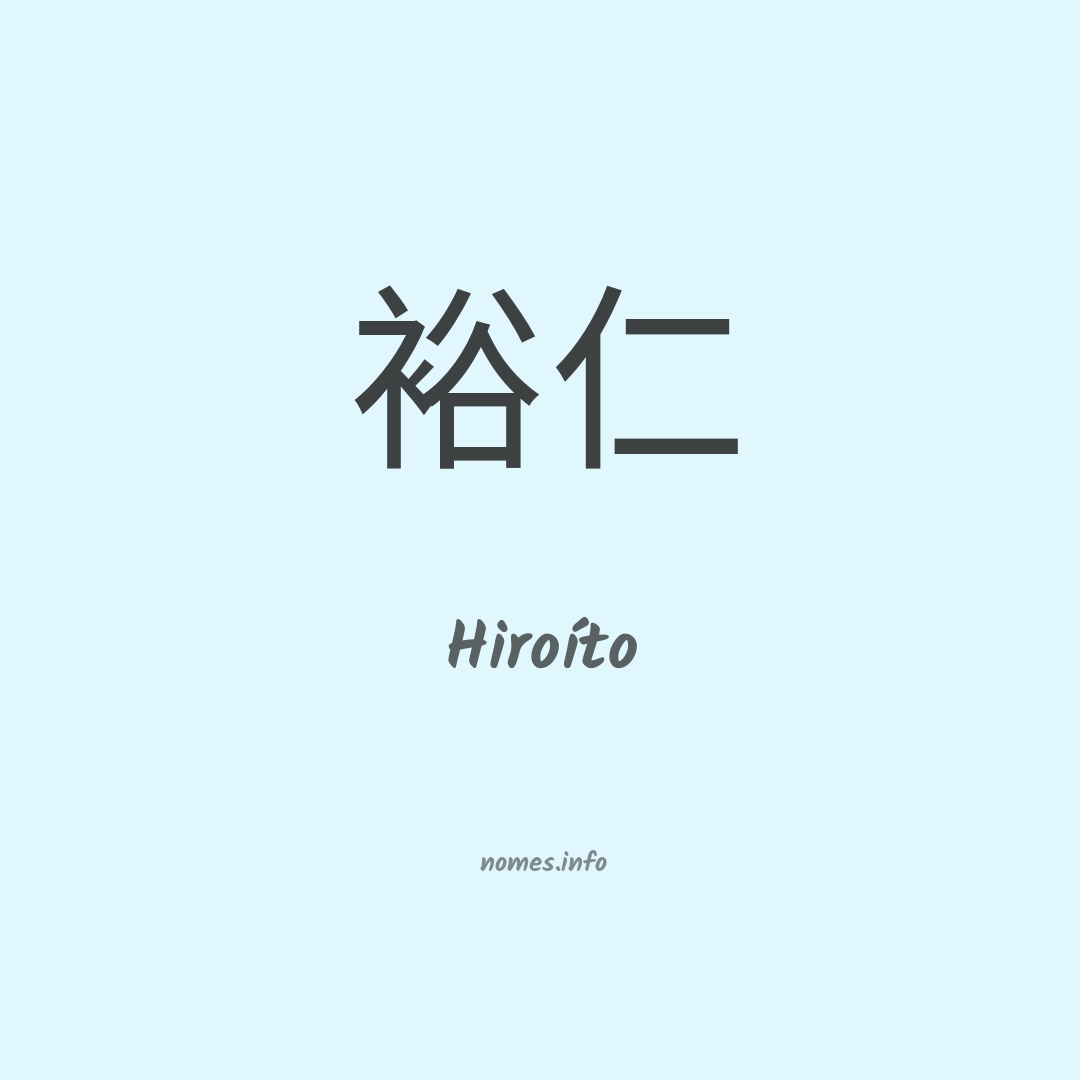 Hiroíto em chinês