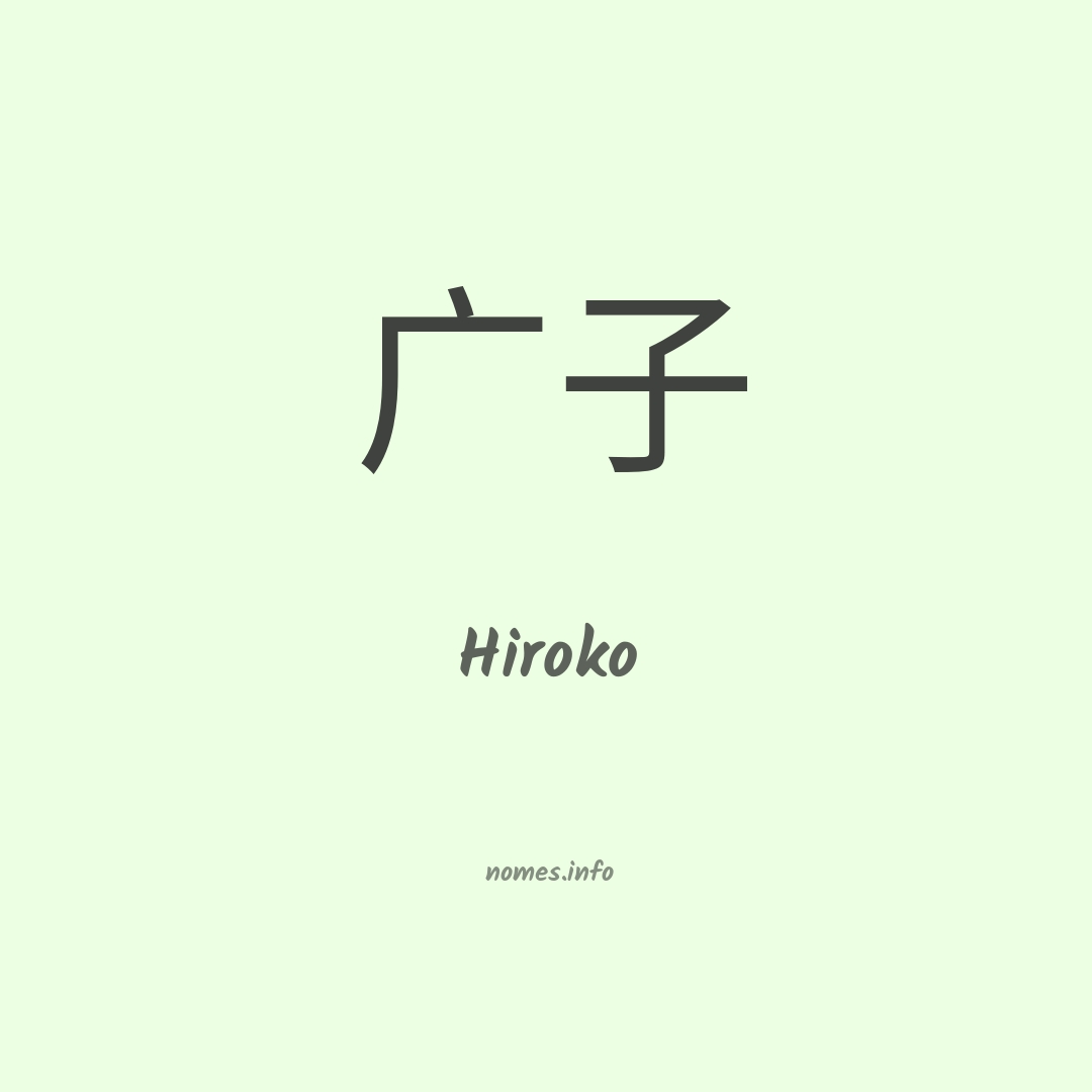 Hiroko em chinês