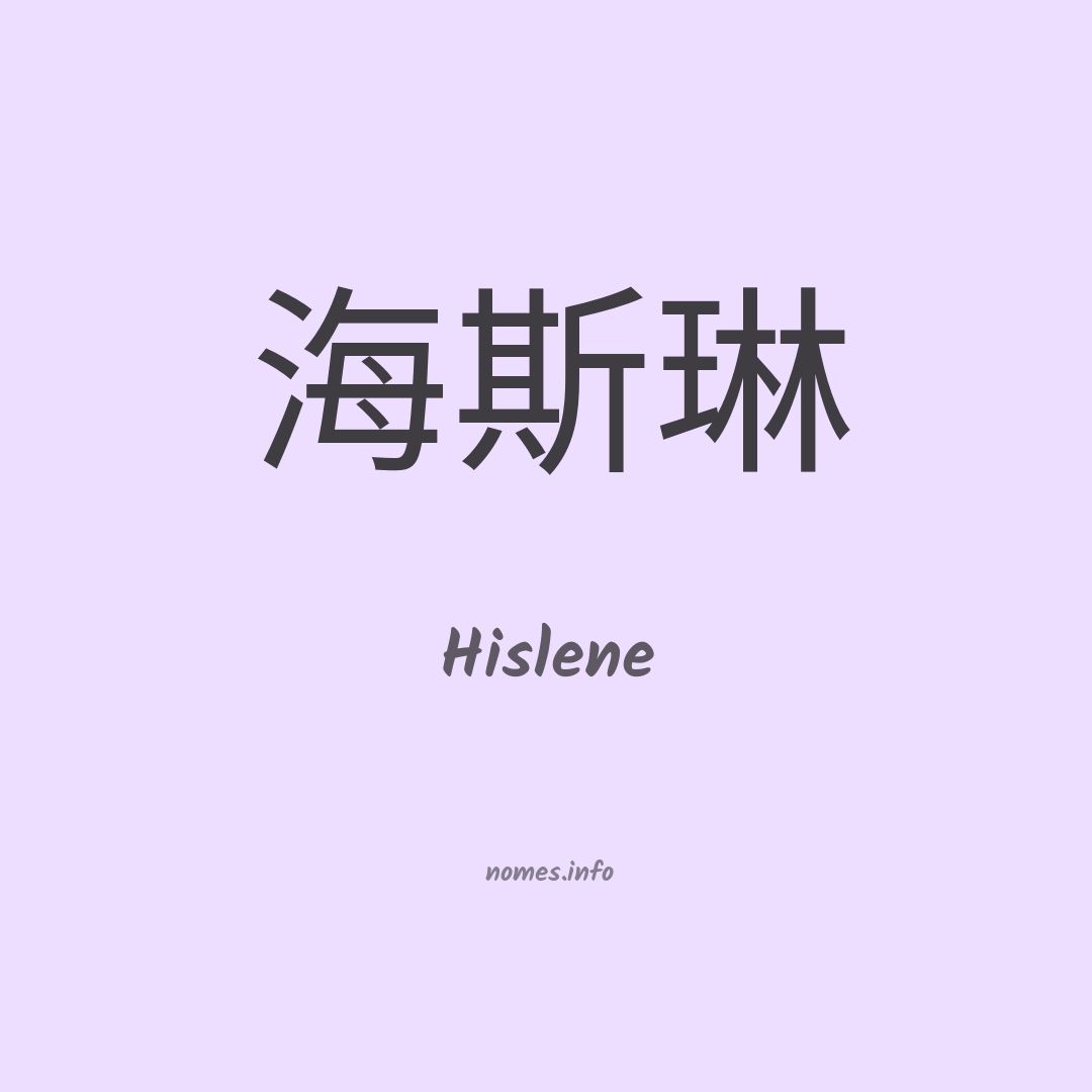Hislene em chinês