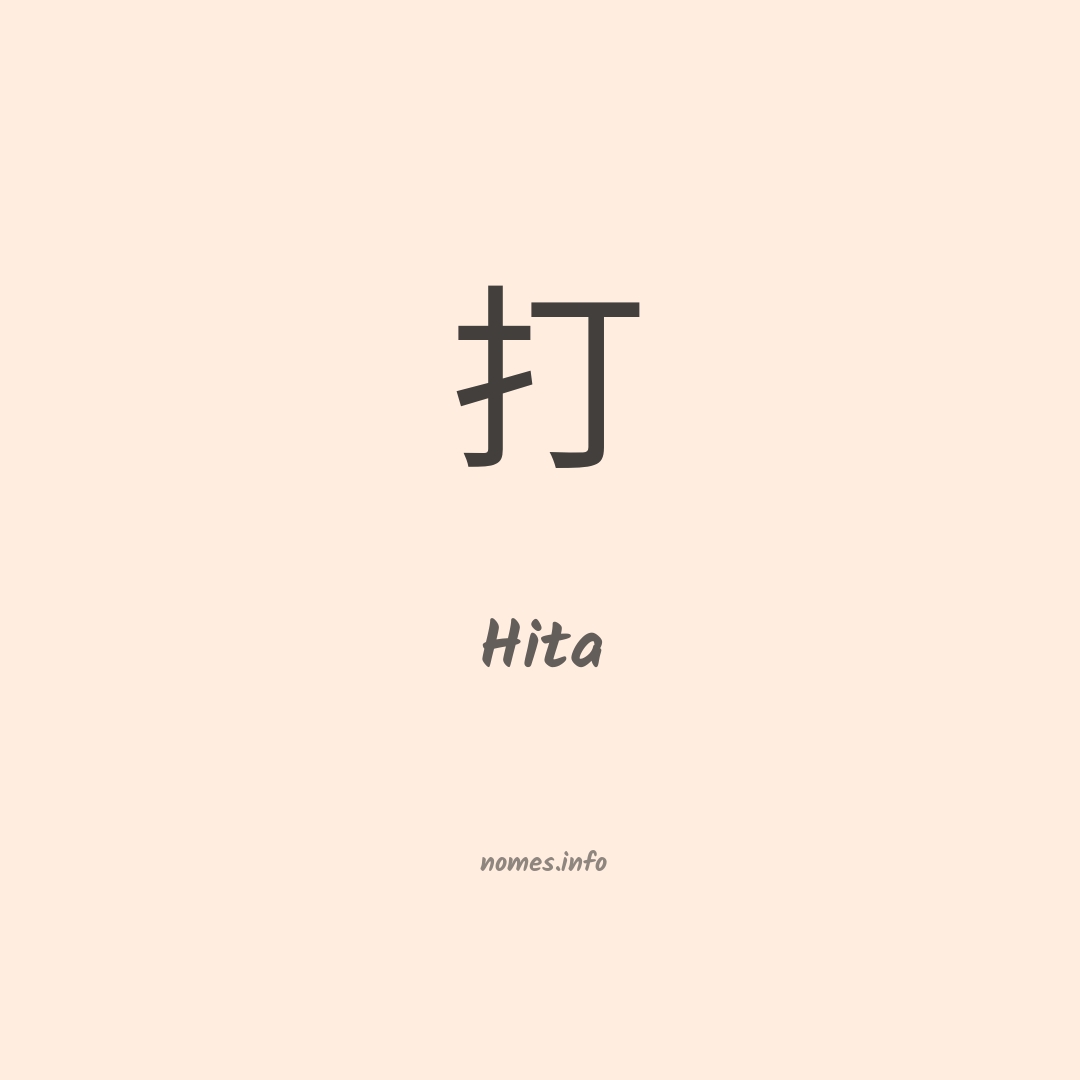 Hita em chinês