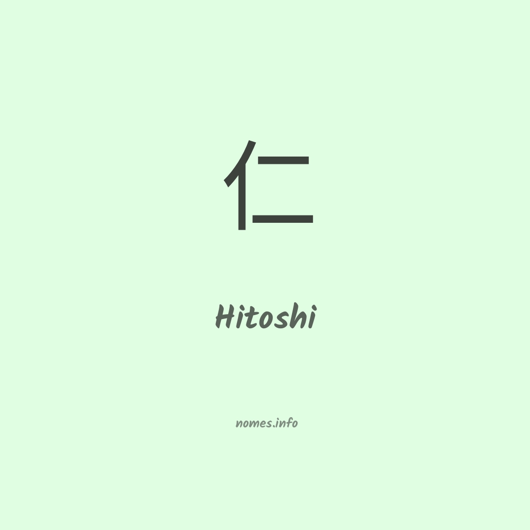 Hitoshi em chinês
