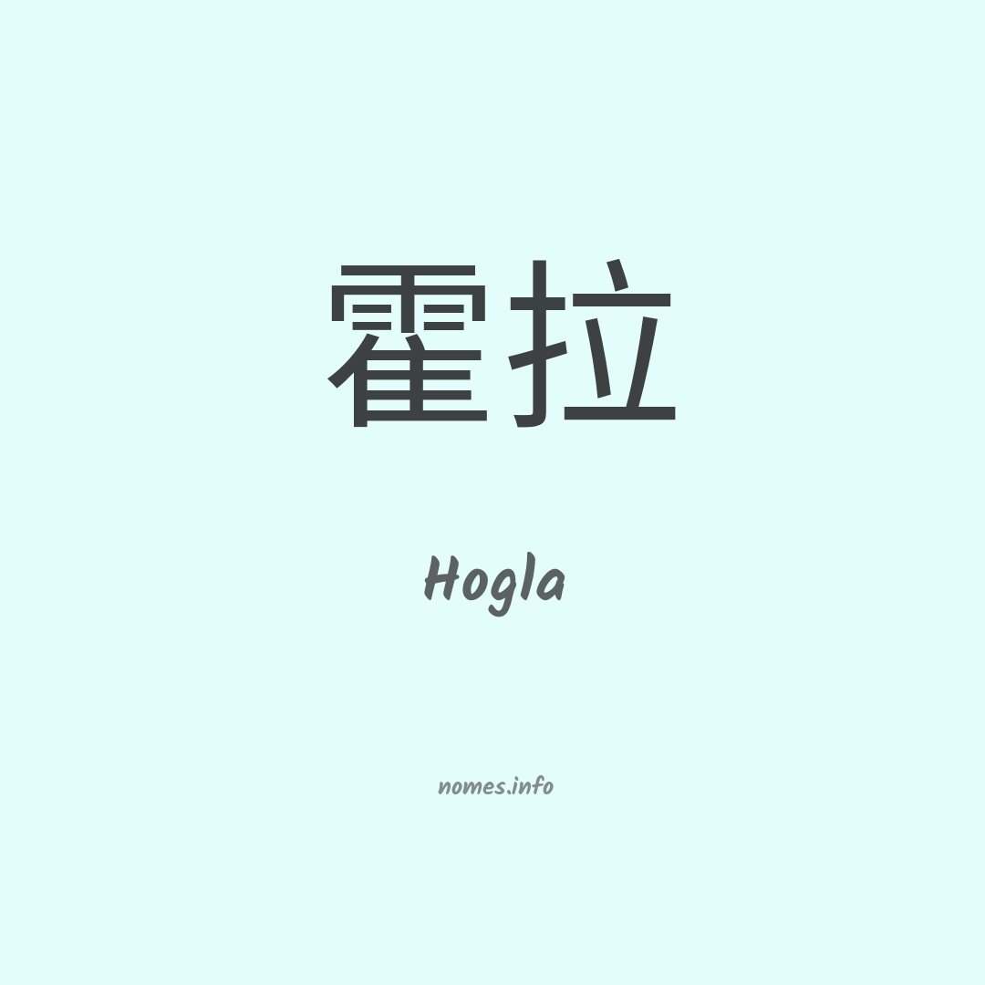 Hogla em chinês Hogla em chinês