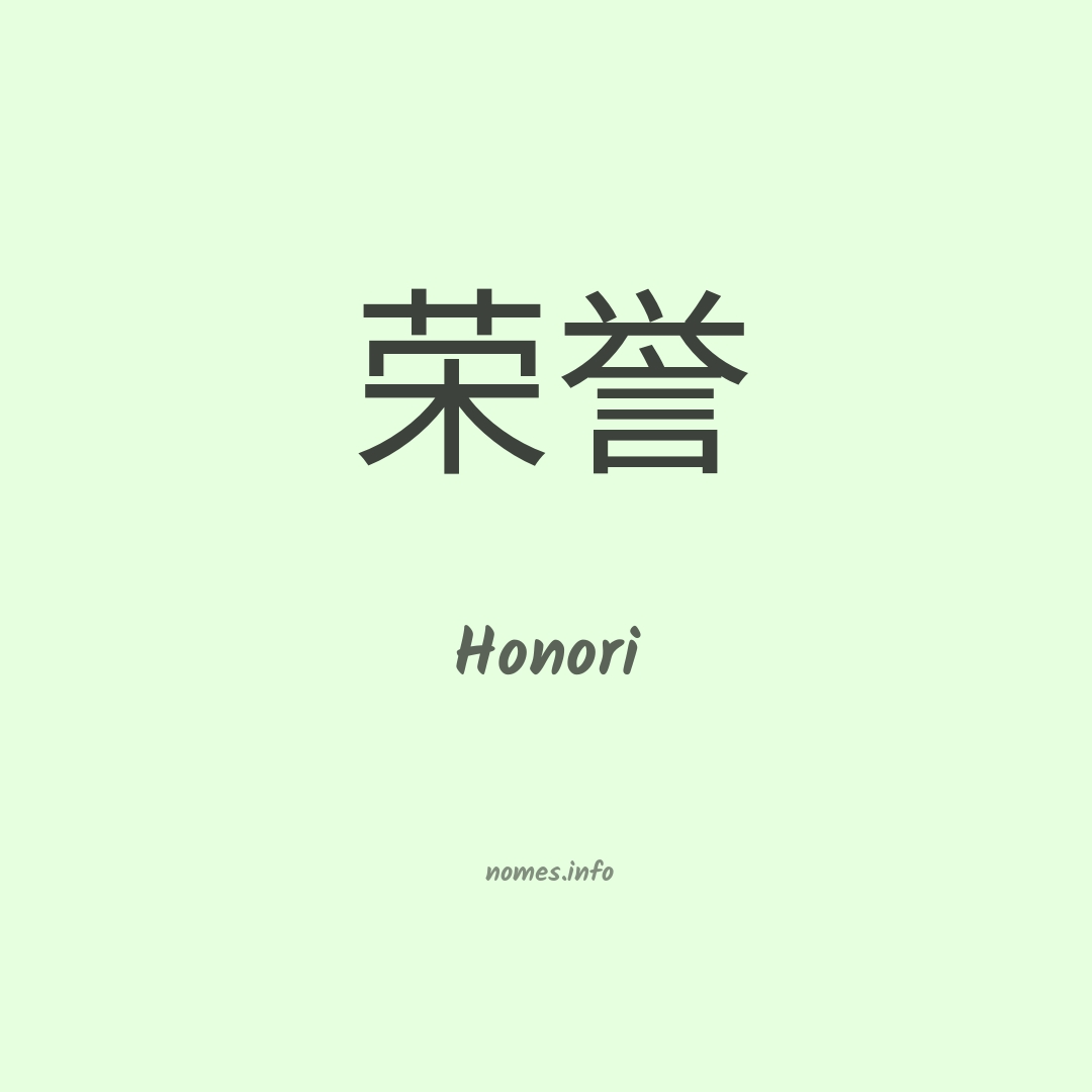 Honori em chinês