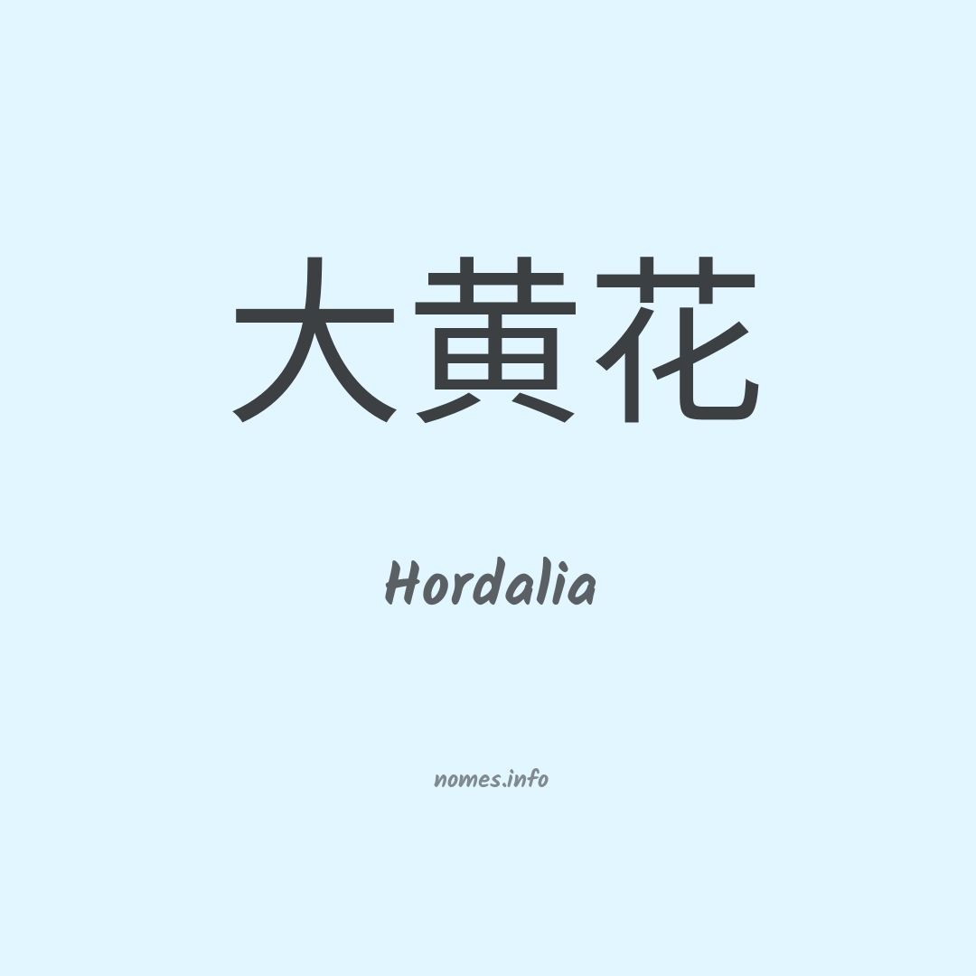 Hordalia em chinês