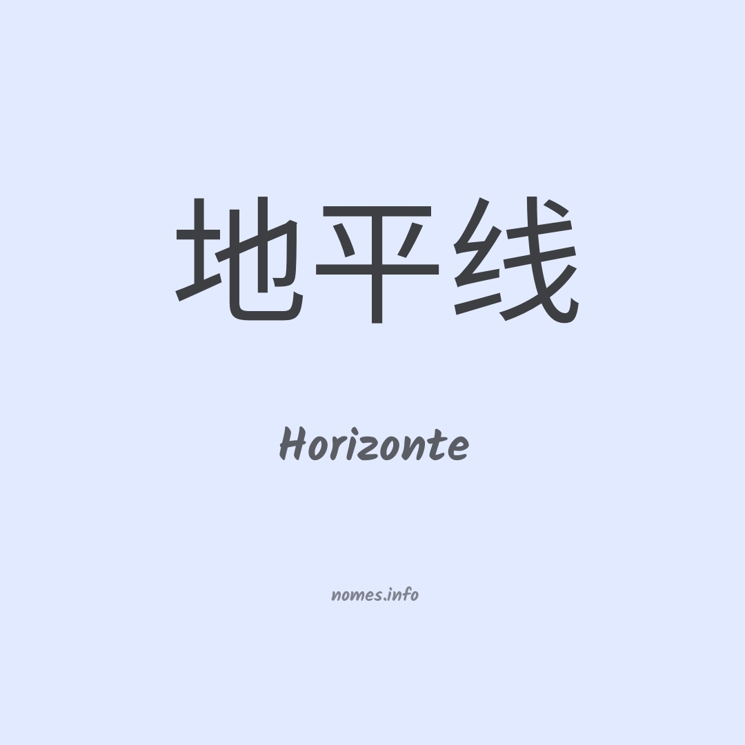 Horizonte em chinês