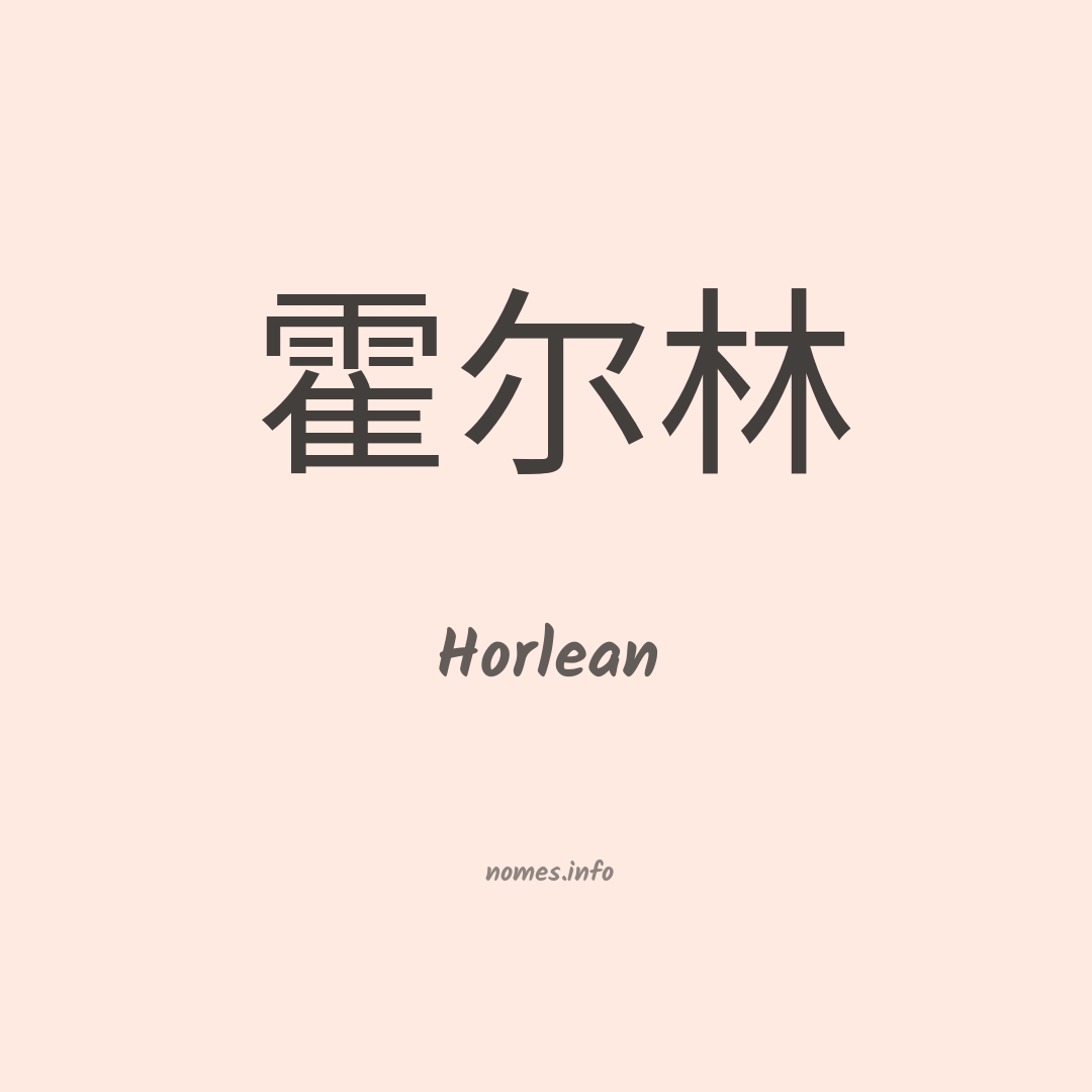 Horlean em chinês