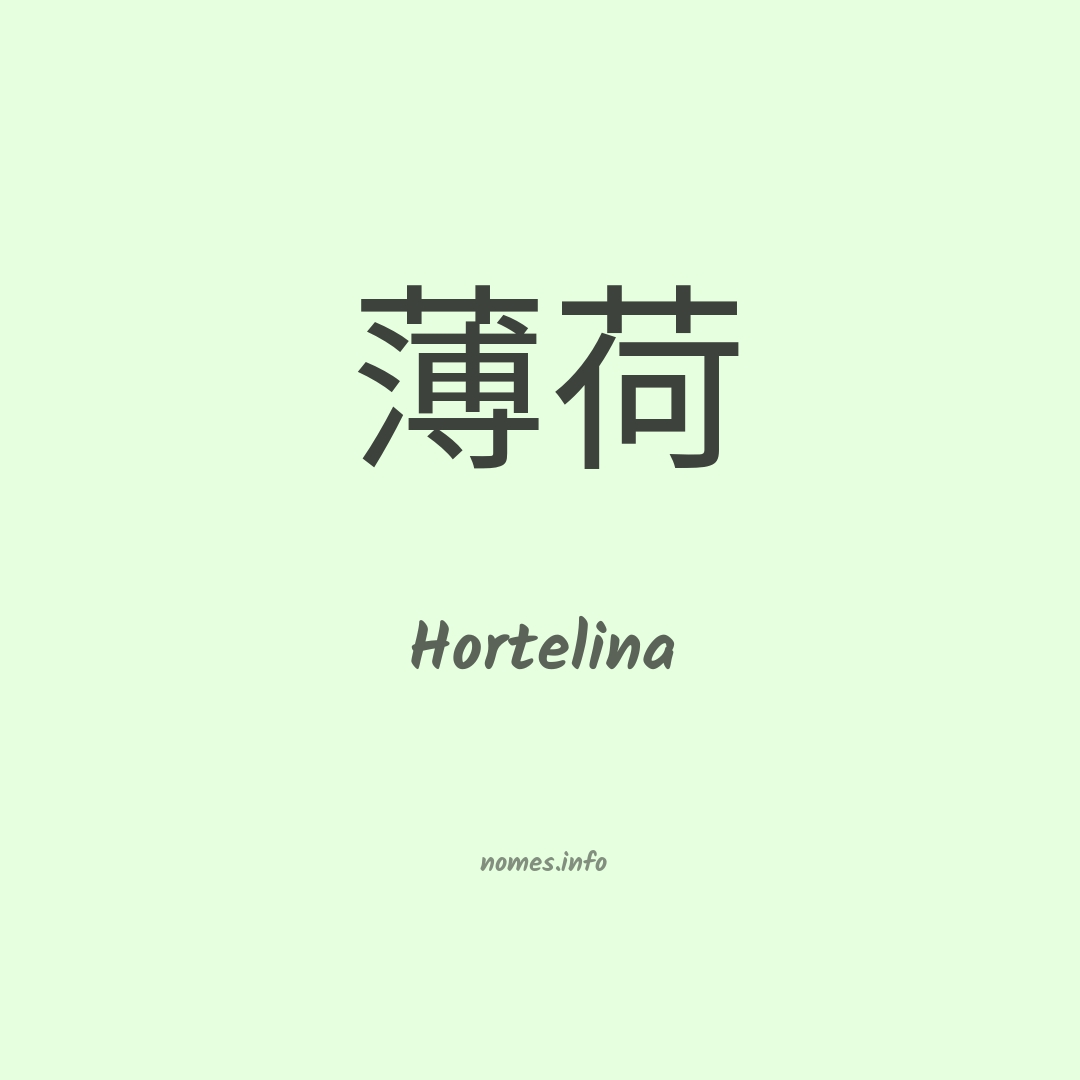 Hortelina em chinês