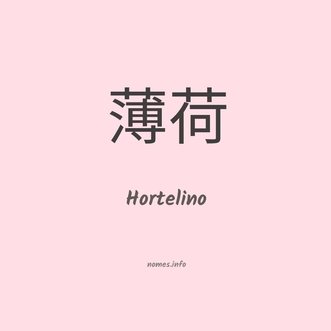 Hortelino em chinês
