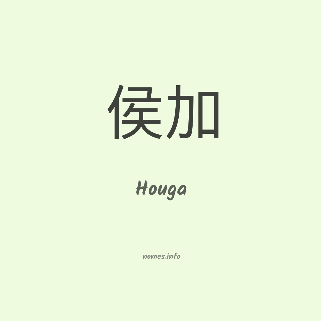 houga-seenowtokyo