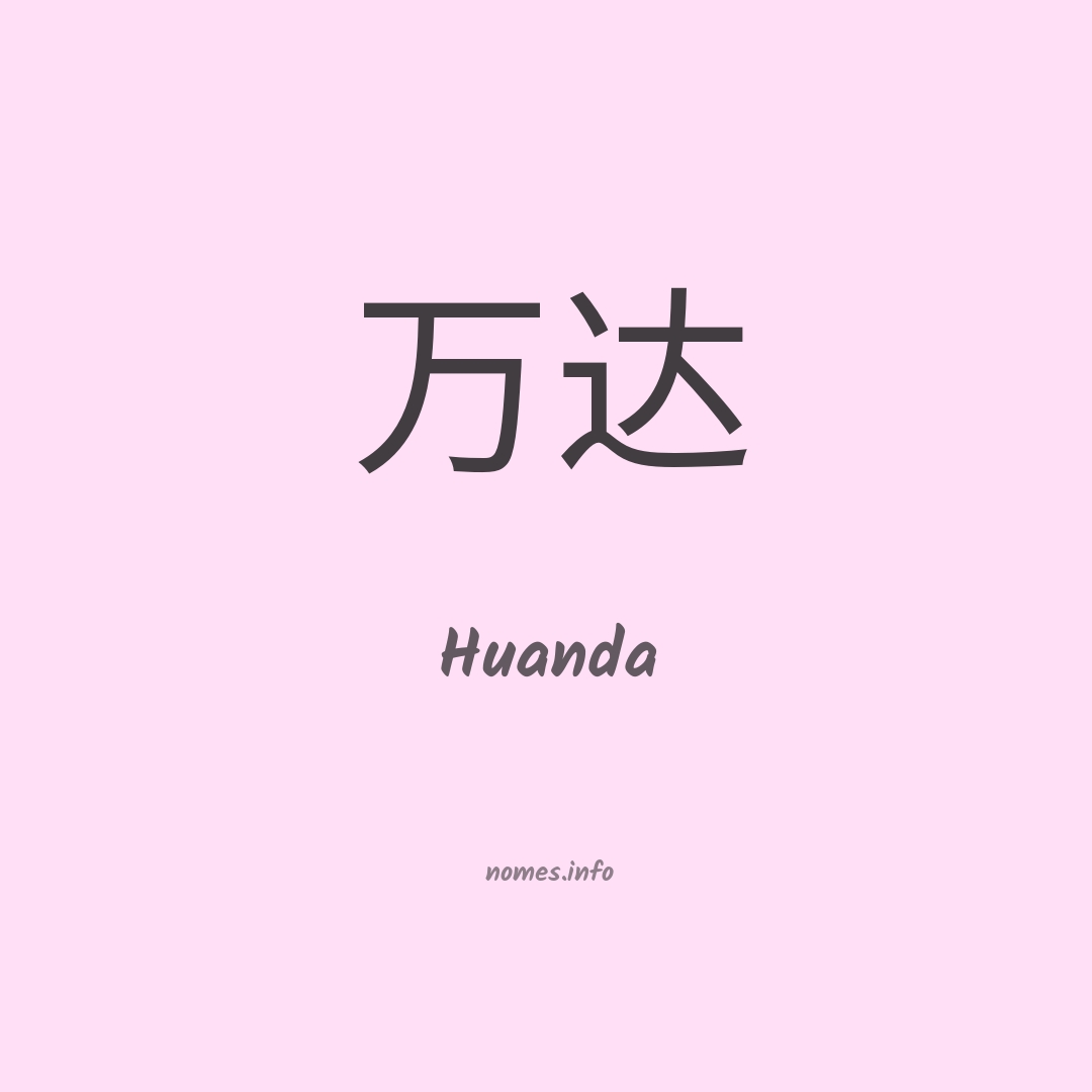 Huanda em chinês