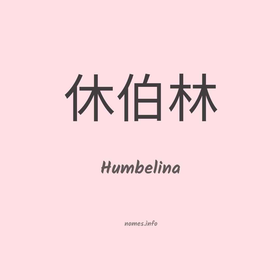 Humbelina em chinês