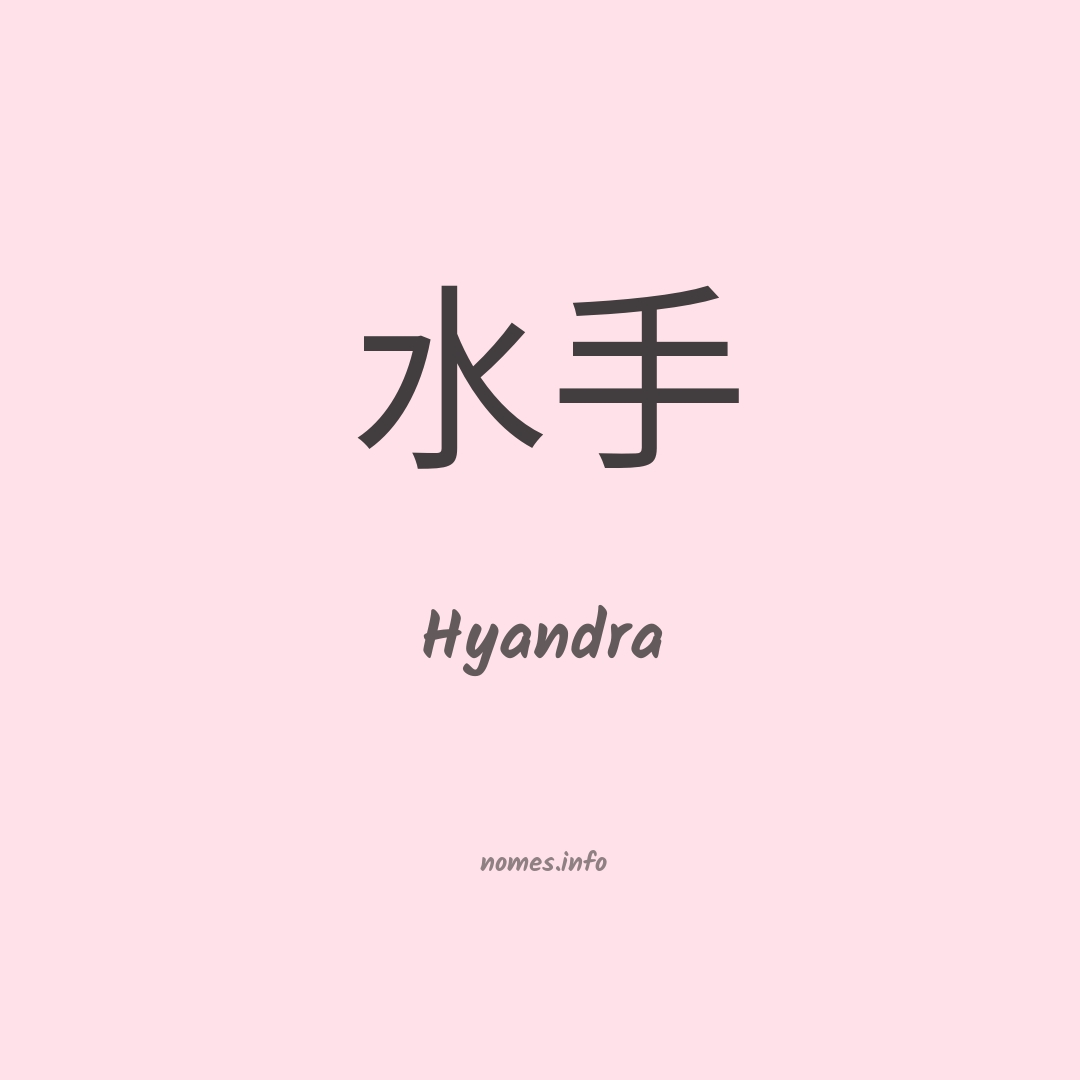 Hyandra em chinês