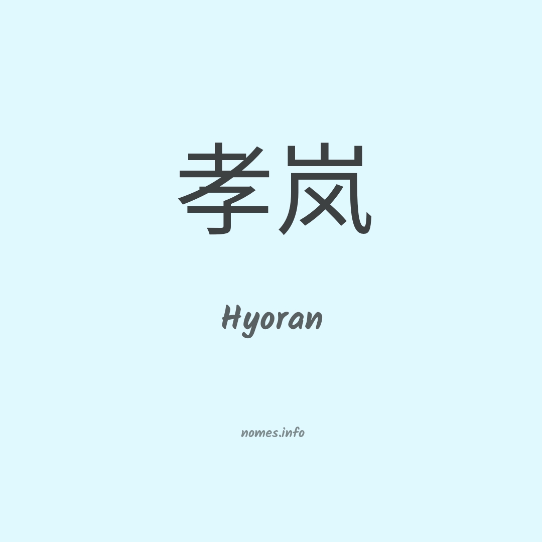 Hyoran em chinês