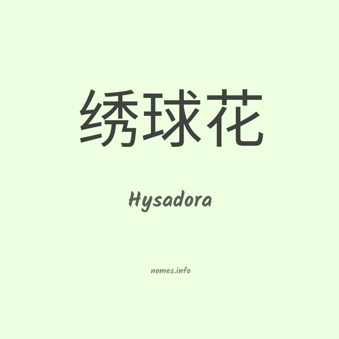 Hysadora em chinês