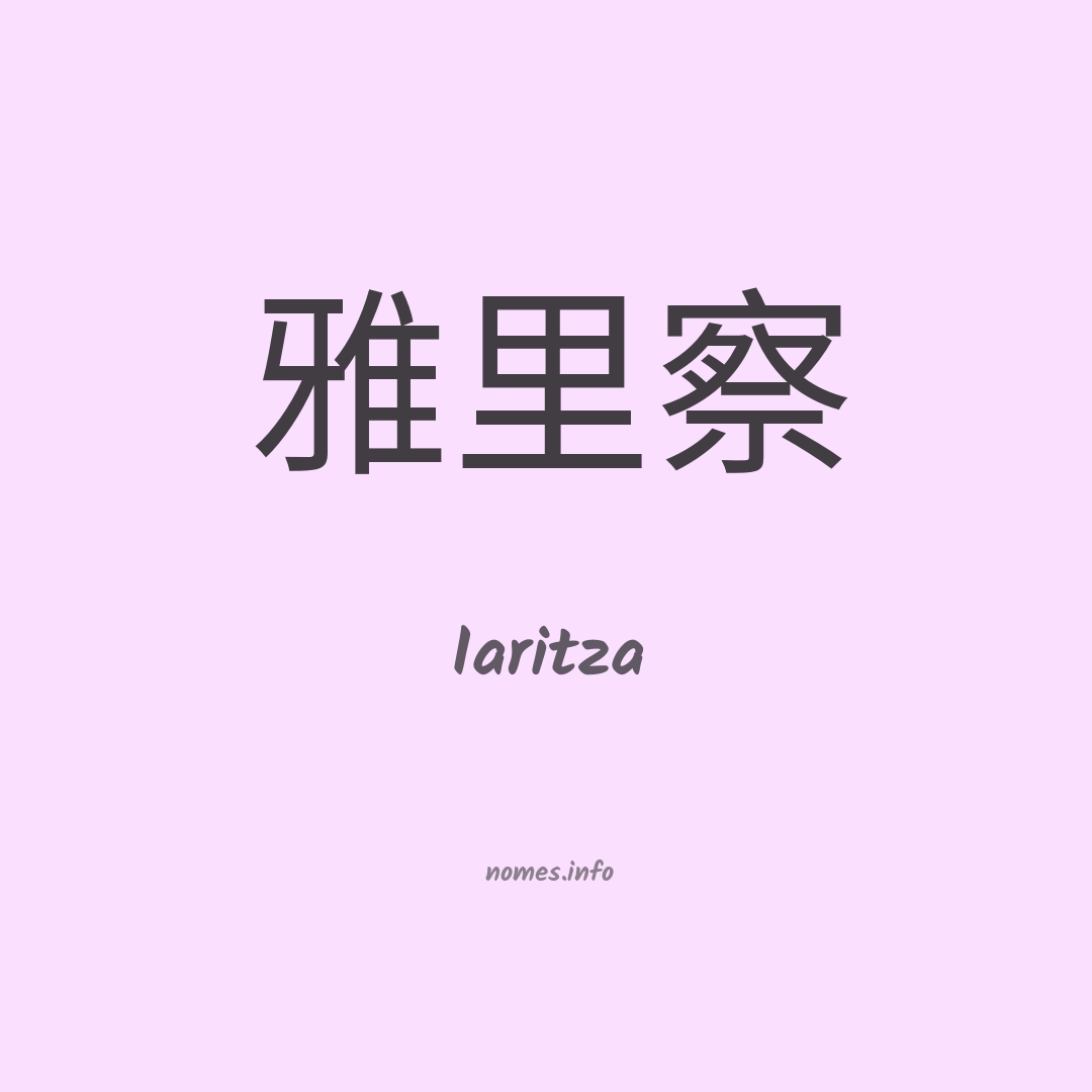 Iaritza em chinês