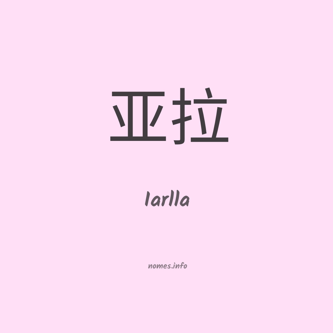 Iarlla em chinês