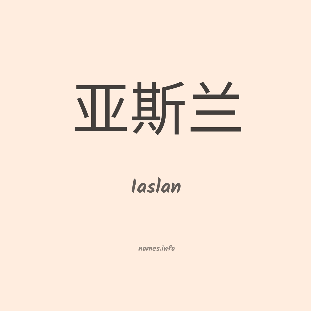 Iaslan em chinês Iaslan em chinês