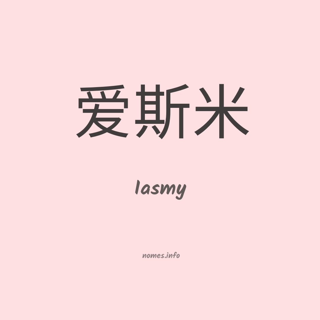 Iasmy em chinês