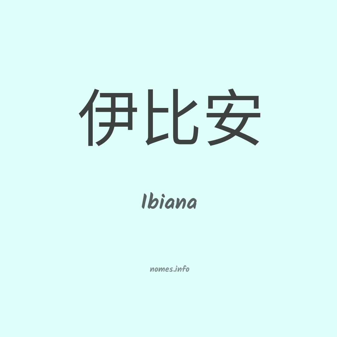 Ibiana em chinês