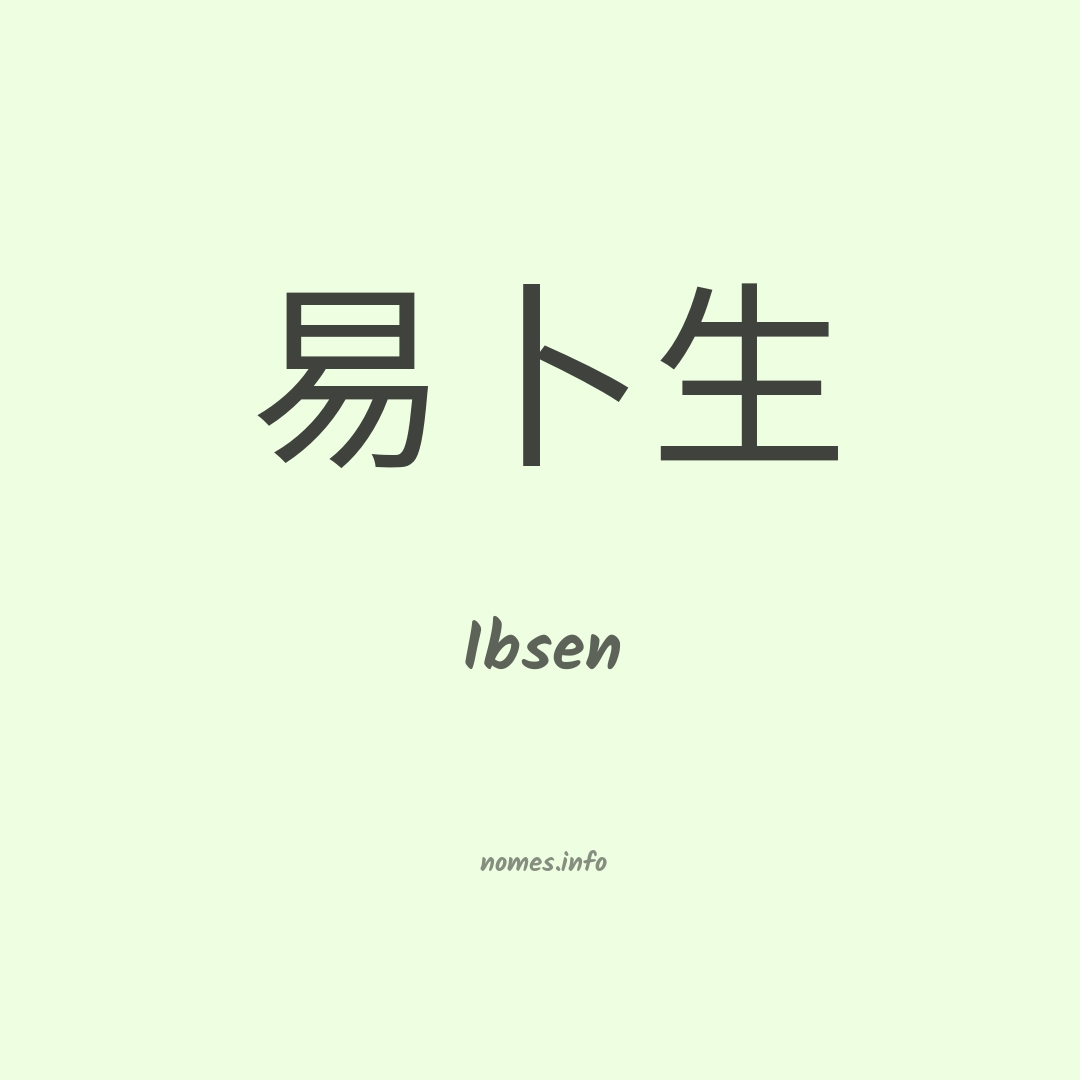 Ibsen em chinês