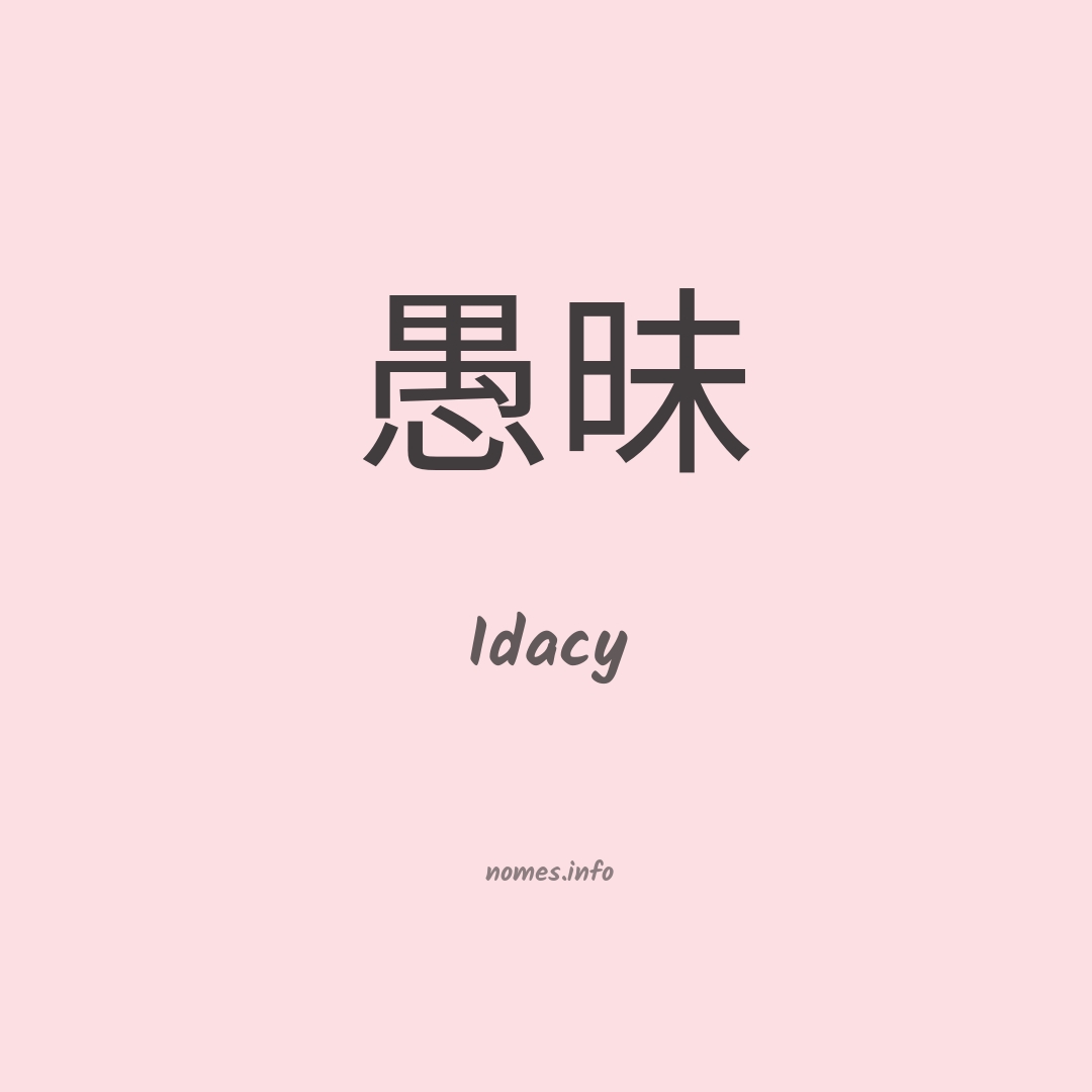 Idacy em chinês