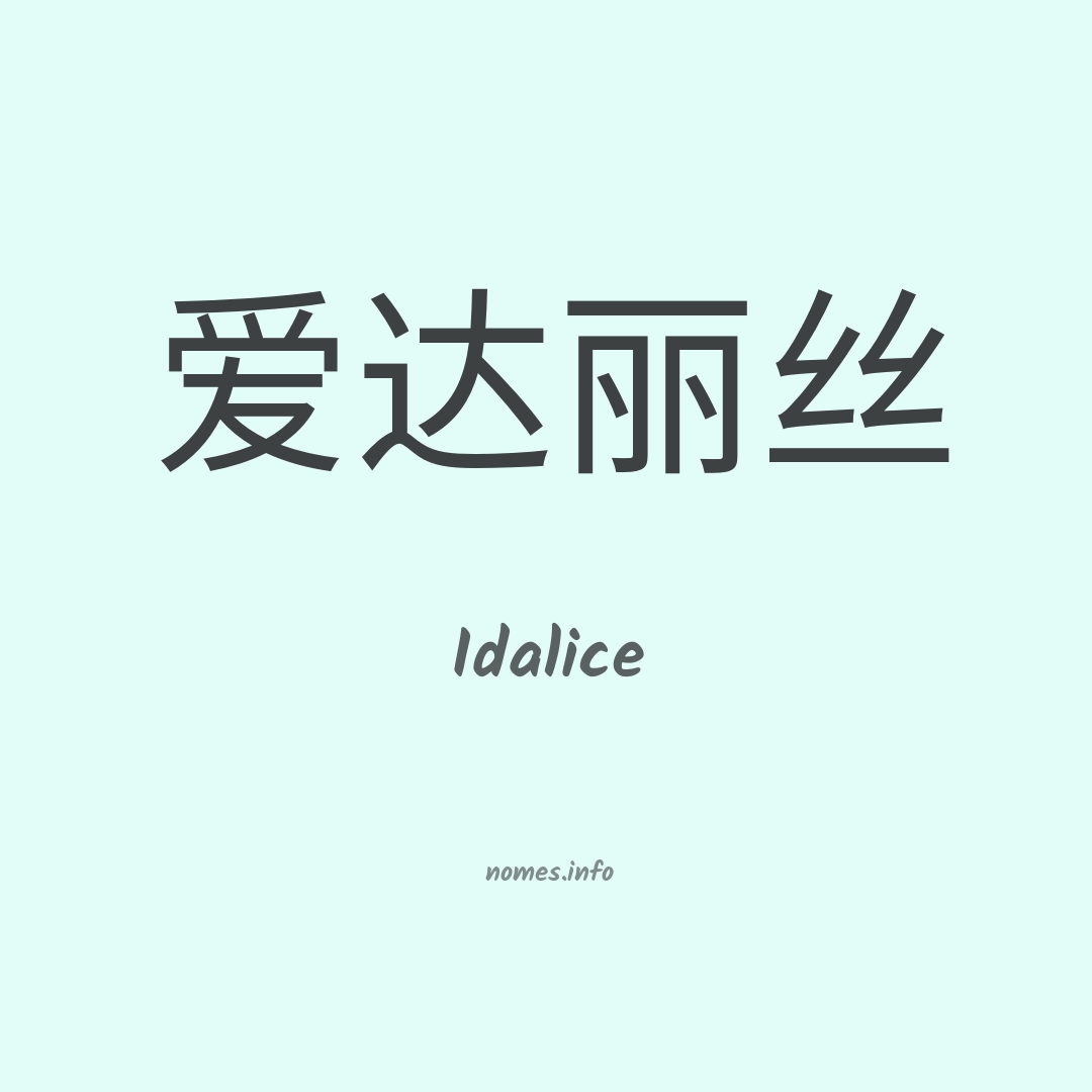 Idalice em chinês