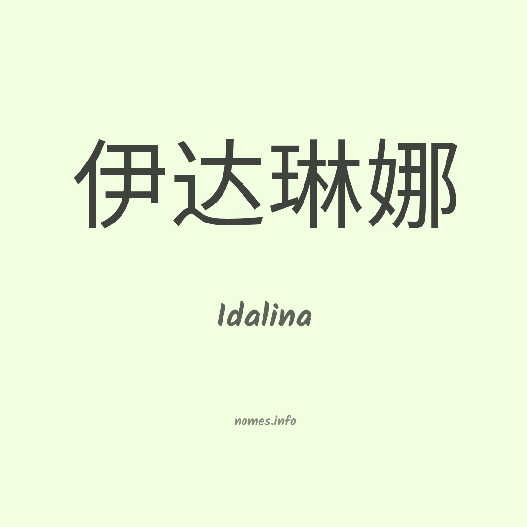 Idalina em chinês