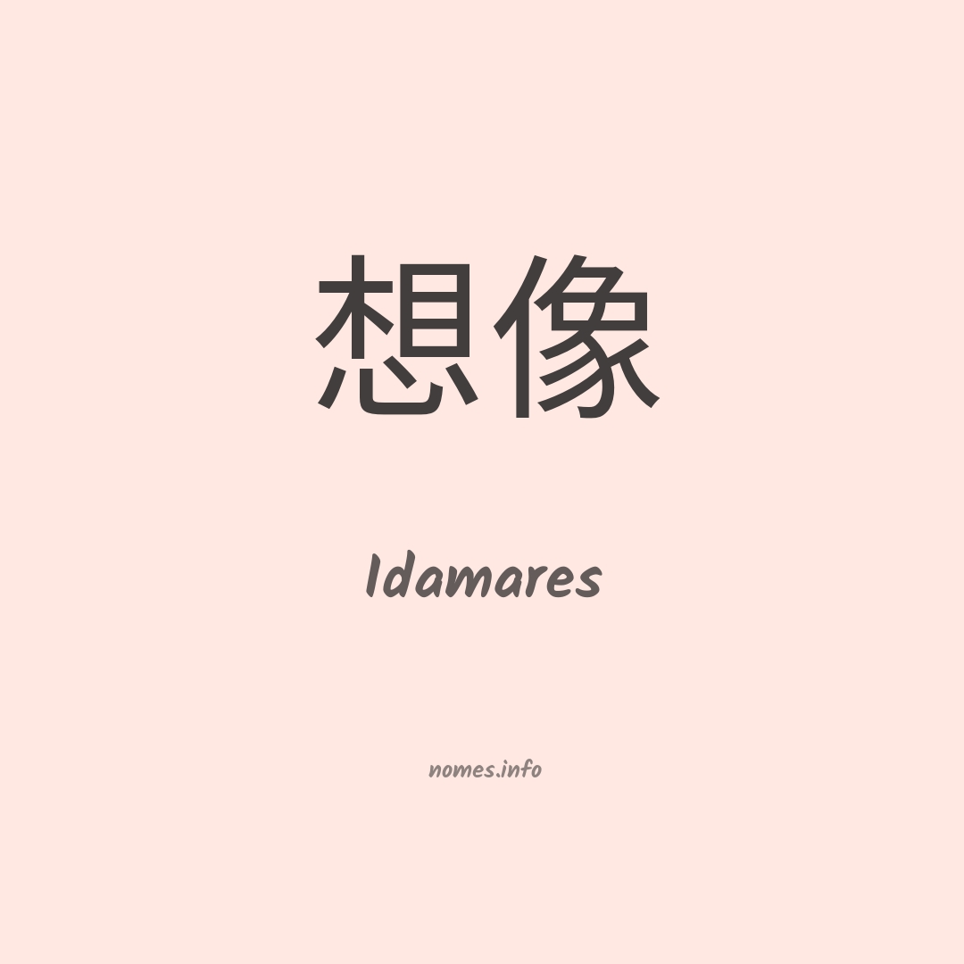 Idamares em chinês